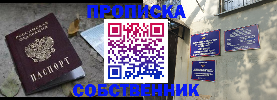 временная регистрация в квартире в Сухом Логе