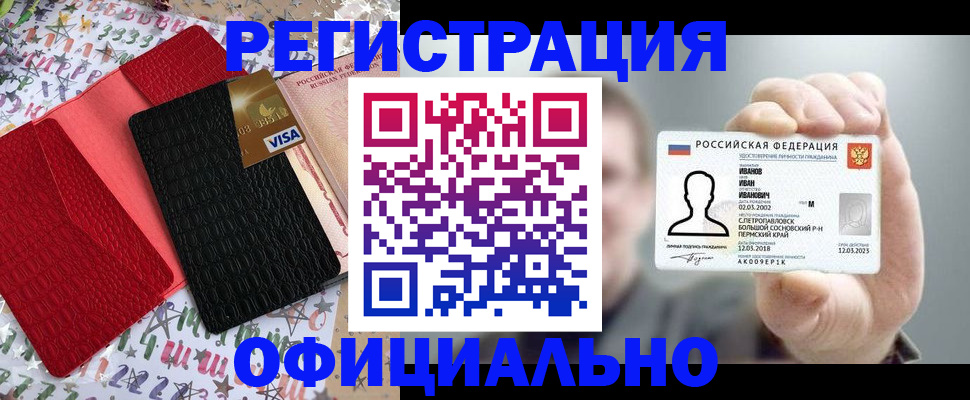 временная регистрация поиск в Сухом Логе