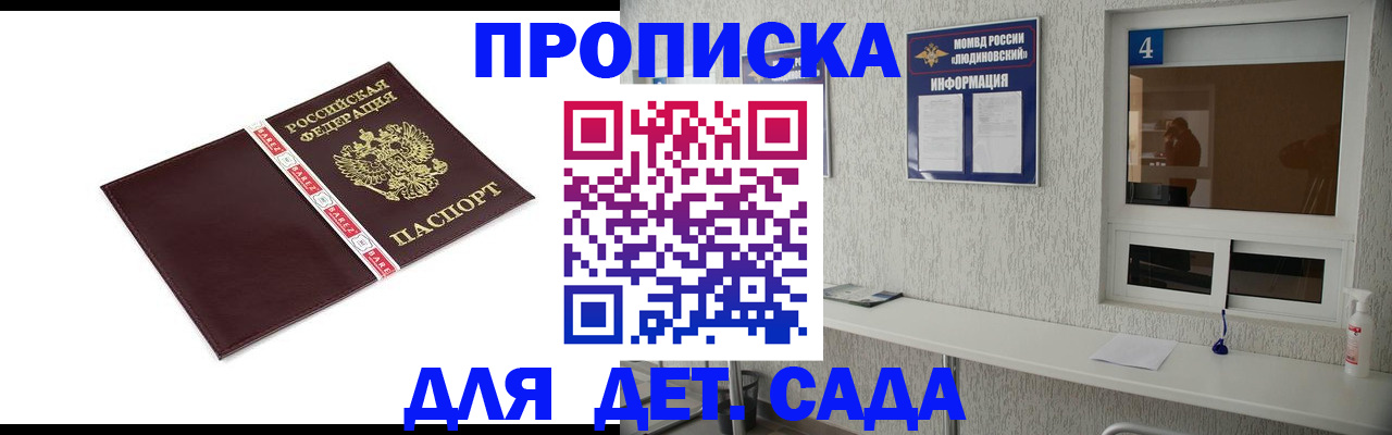 регистрация для дет. сада в Сухом Логе