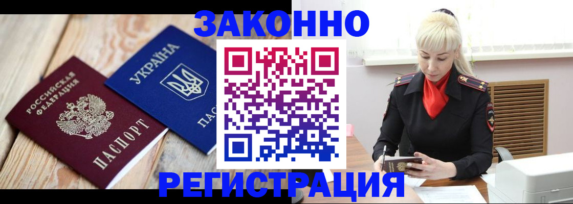 прописка для работы в Сухом Логе