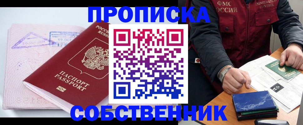 временная регистрация поиск в Сухом Логе