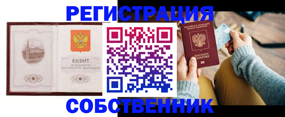 временная регистрация поиск в Сухом Логе