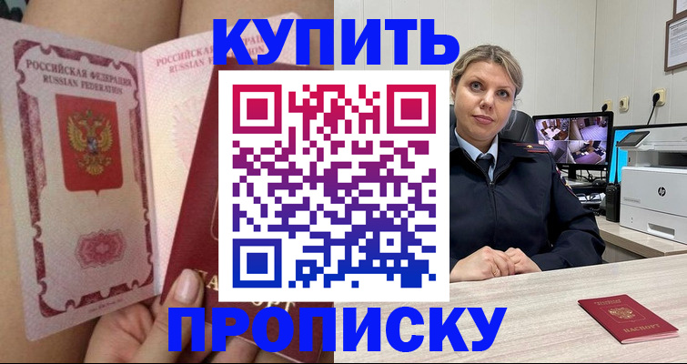 прописка паспорт в Сухом Логе