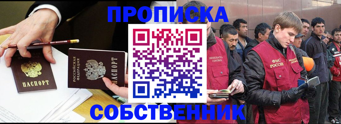 прописка паспорт в Сухом Логе