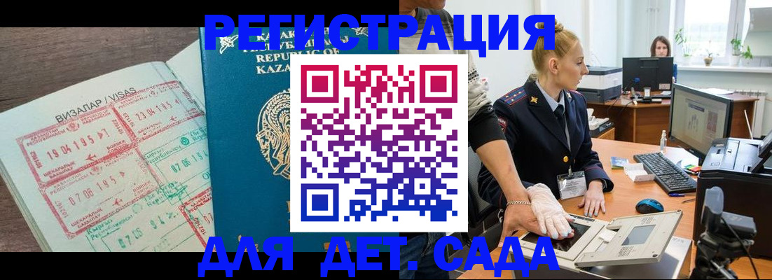прописка для военкомата в Сухом Логе