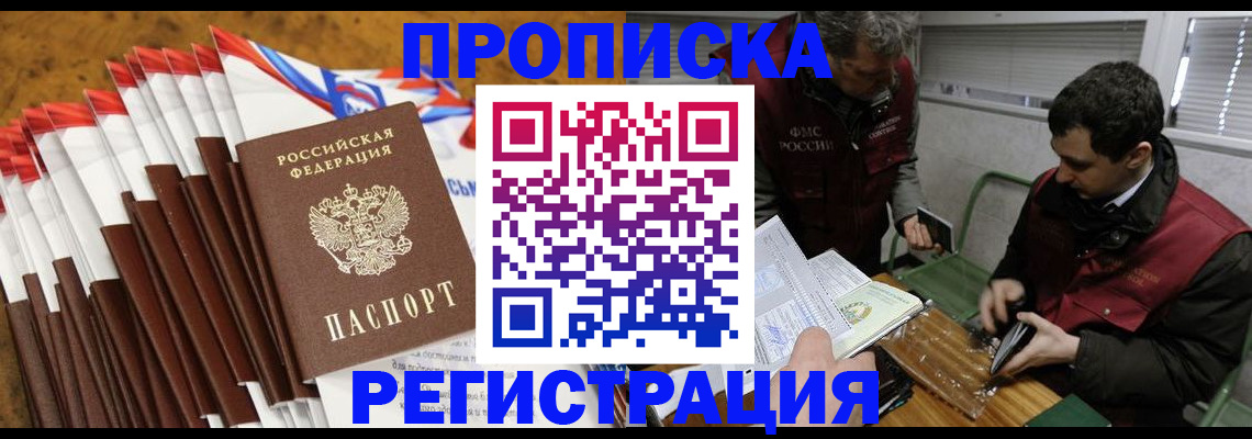 временная регистрация для всех в Сухом Логе