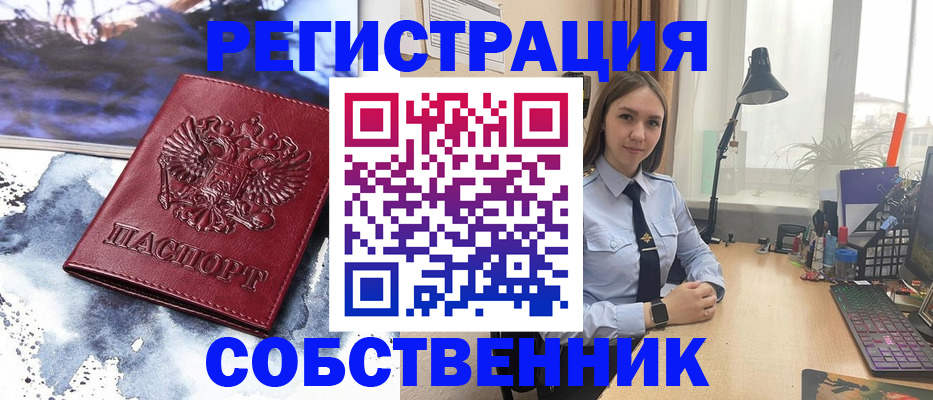 прописка гарантия в Сухом Логе