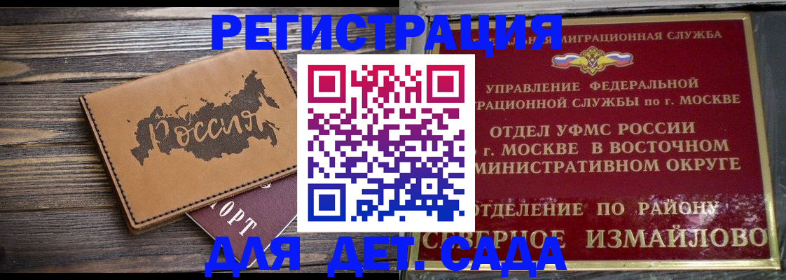 временная регистрация надежно в Сухом Логе